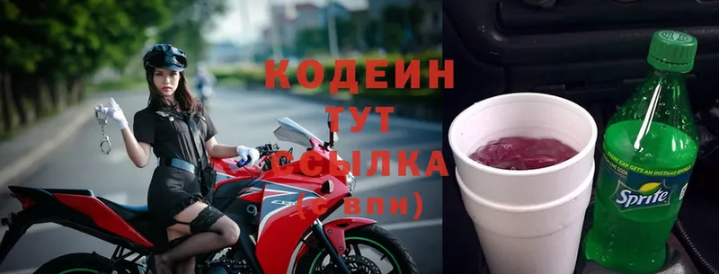 купить закладку  Шуя  KRAKEN зеркало  Кодеин Purple Drank 