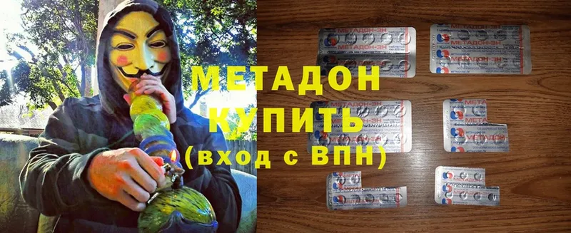 Метадон methadone  Шуя 